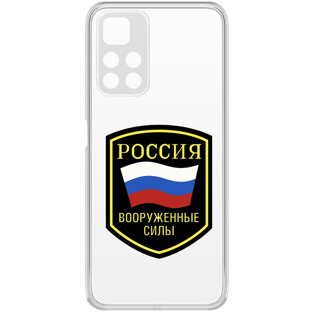 Чехол-накладка Вооруженные силы РФ для Xiaomi Redmi Note 11 Pro+ 5G