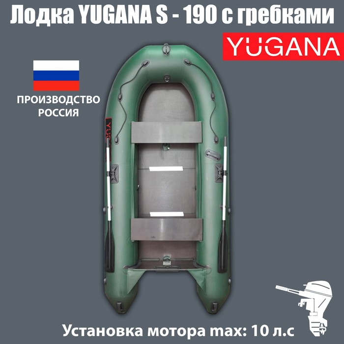 Лодка YUGANA 3200 СК Best, слань+киль, цвет олива