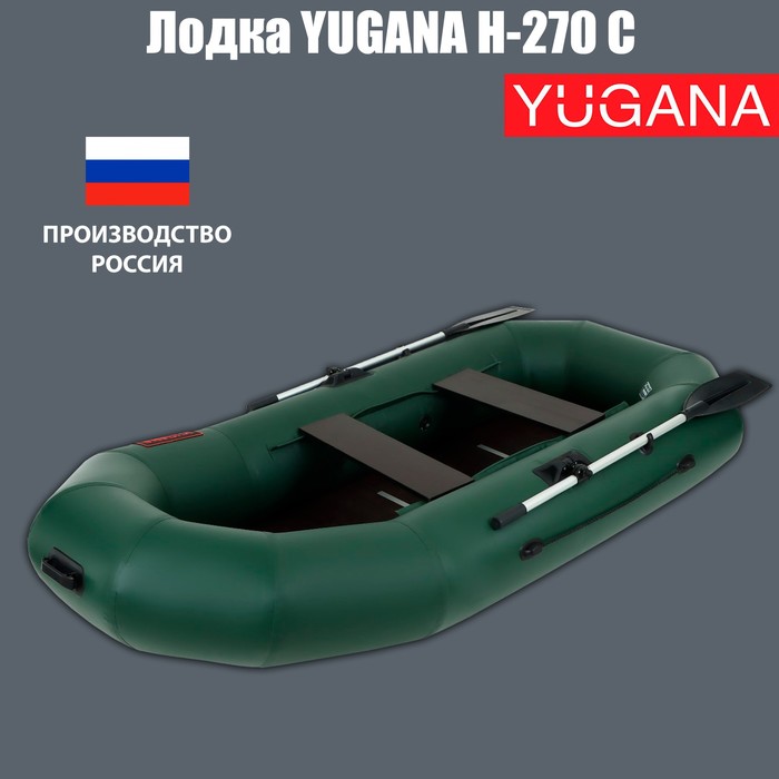 

Лодка YUGANA Н 270 С, слань, цвет олива, Зеленый, Yugana Н 270 С