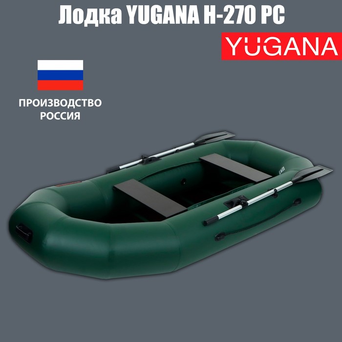 

Лодка YUGANA Н-270 PC, реечная слань, цвет олива, Зеленый, Yugana Н 270 PС
