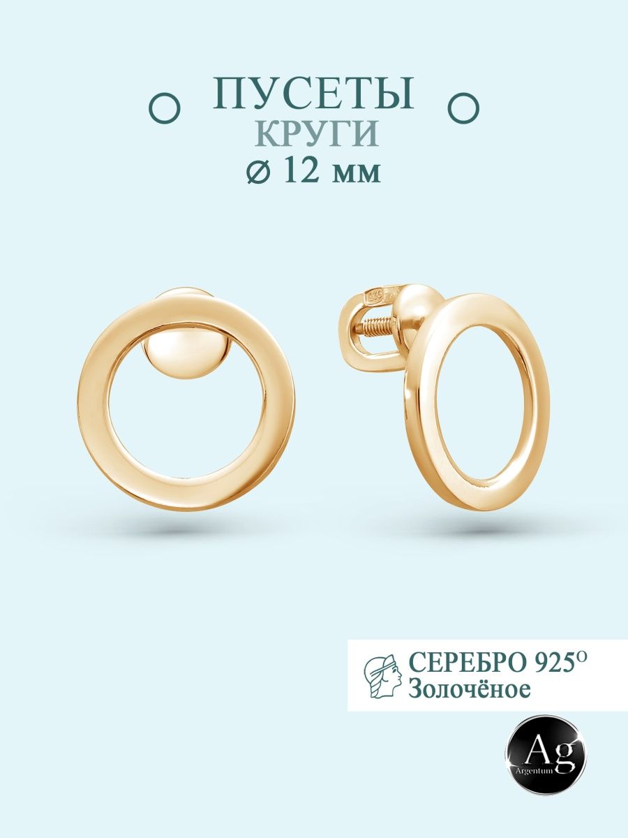

Серьги из серебра Argentum Z2-10670зв, Z2-10670зв