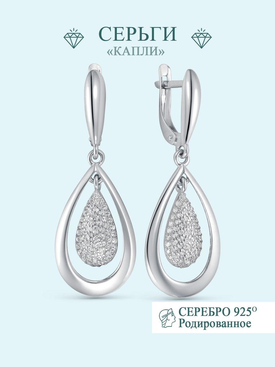 

Серьги из серебра Argentum Z2-10973, фианит, Z2-10973