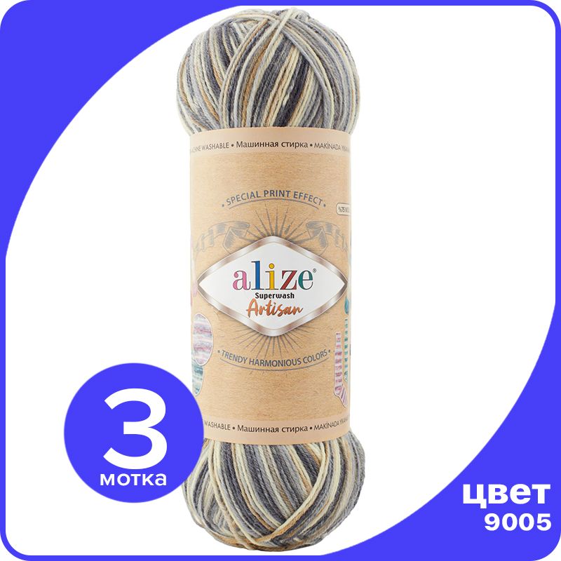 

Пряжа Alize Superwash ARTISAN - 9005 - 100 г x 420 м - 3 шт / Ализе Супервош Артисан, Разноцветный, ASWA_Superwаsh_АRTISAN_klubоk.shор_3
