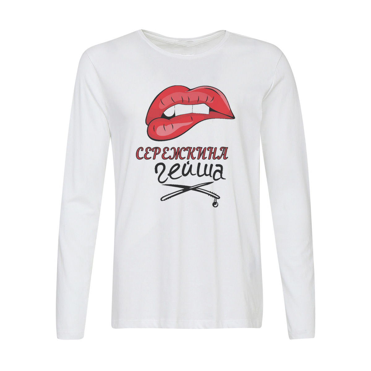 

Лонгслив CoolPodarok Гейша Сереина, Белый, w0113617