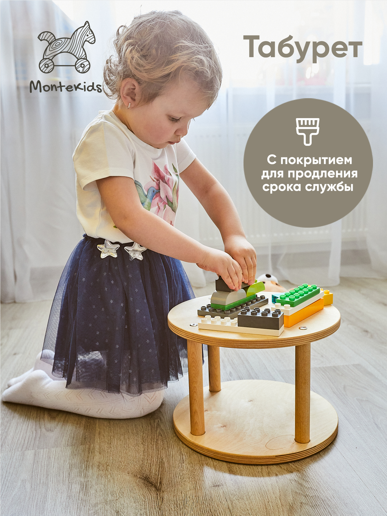 Табурет детский Montekids шлифованный с покрытием маслом бесцветным