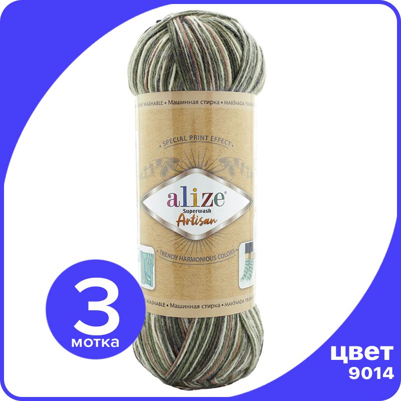 

Пряжа Alize Superwash ARTISAN - 9014 - 100 г x 420 м - 3 шт / Ализе Супервош Артисан, Разноцветный, ASWA_Superwаsh_АRTISAN_klubоk.shор_3