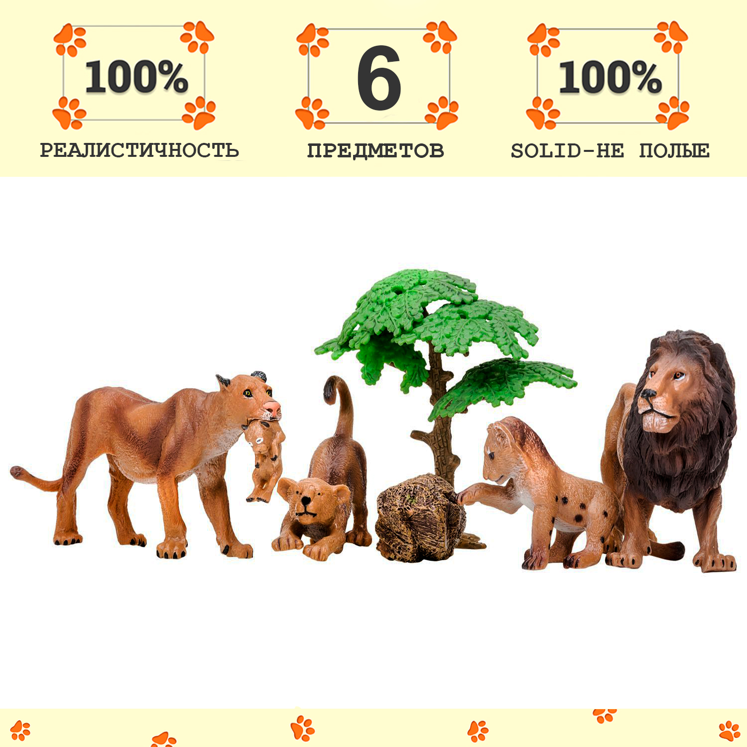 

Фигурки Masai Mara Мир диких животных Семья львов 6 предметов MM201-006