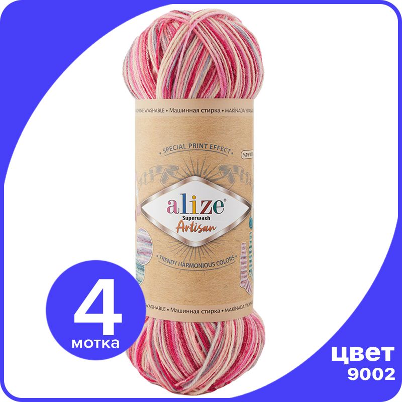 

Пряжа Alize Superwash ARTISAN - 9002 - 100 г x 420 м - 4 шт / Ализе Супервош Артисан, Разноцветный, ASWA_Superwаsh_АRTISAN_klubоk.shор_4