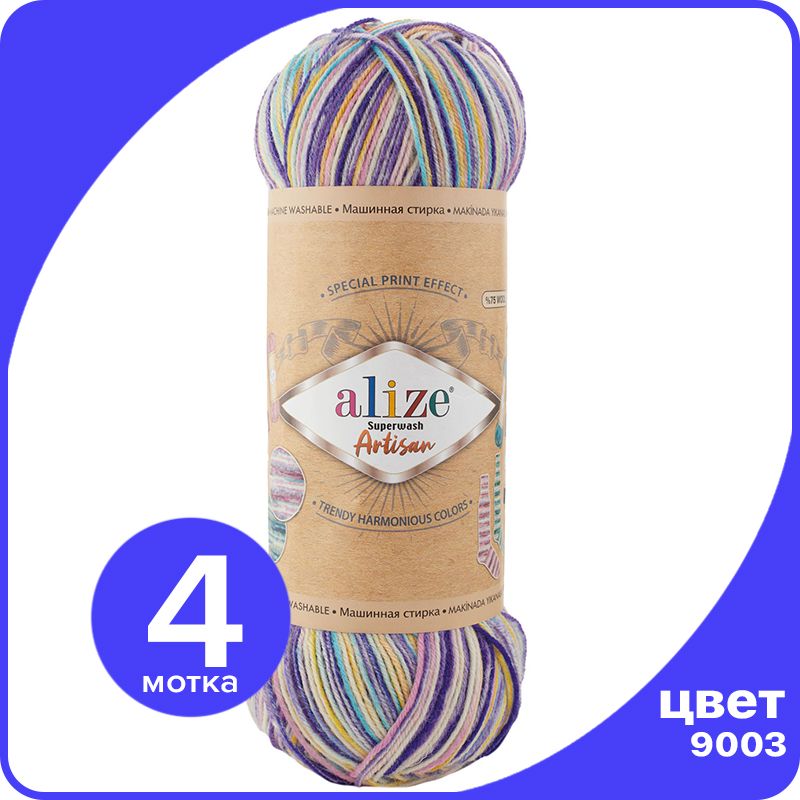 

Пряжа Alize Superwash ARTISAN - 9003 - 100 г x 420 м - 4 шт / Ализе Супервош Артисан, Разноцветный, ASWA_Superwаsh_АRTISAN_klubоk.shор_4