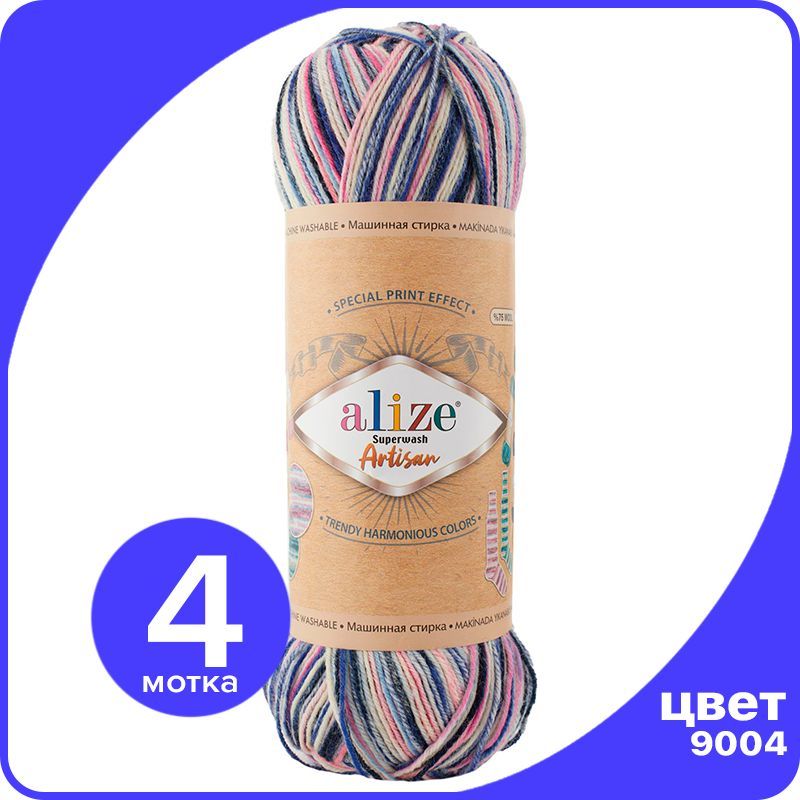 

Пряжа Alize Superwash ARTISAN - 9004 - 100 г x 420 м - 4 шт / Ализе Супервош Артисан, Разноцветный, ASWA_Superwаsh_АRTISAN_klubоk.shор_4