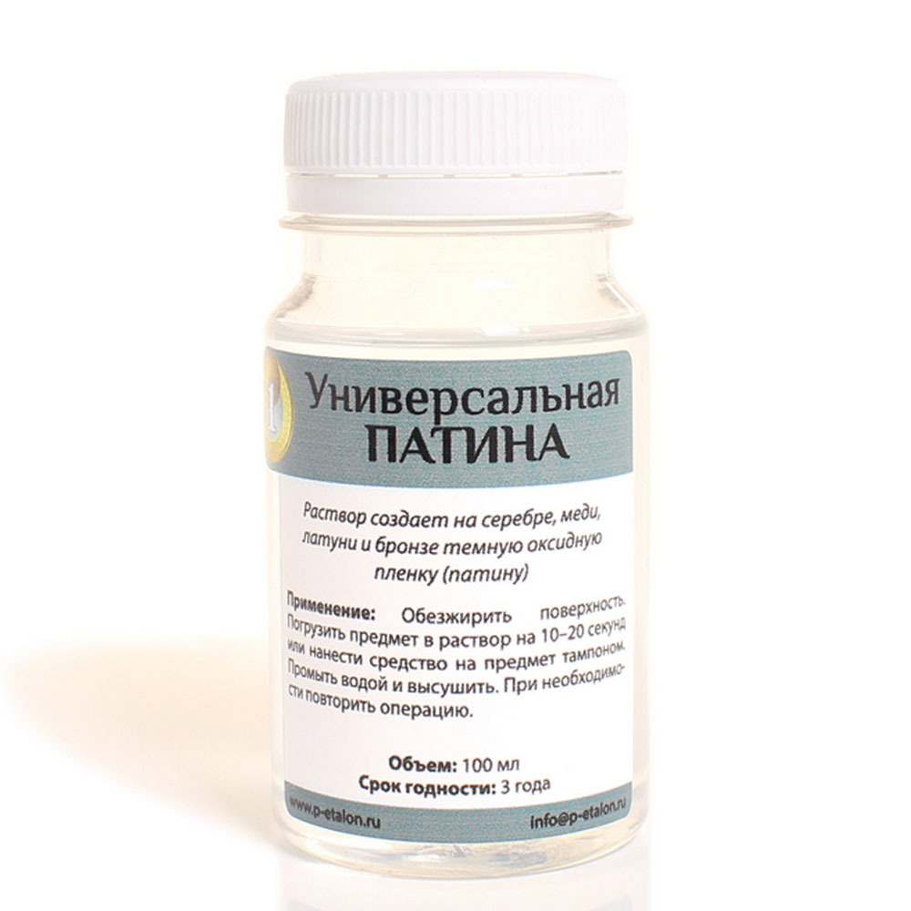 

Патинирующий раствор - Патина Универсальная. Э