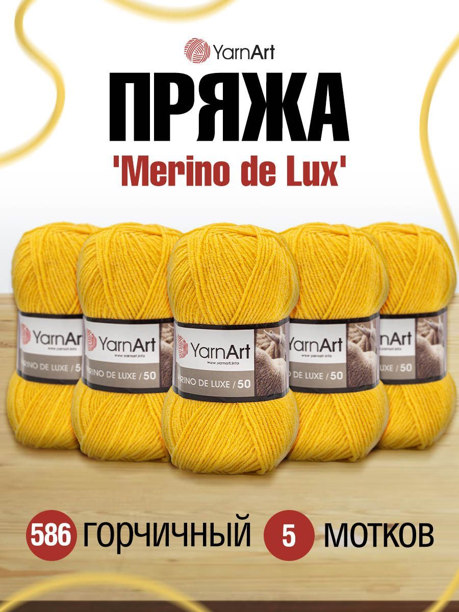 

Пряжа для вязания YarnArt Merino de Lux 100г, 280м (586 горчичный), 5 мотков, 372049