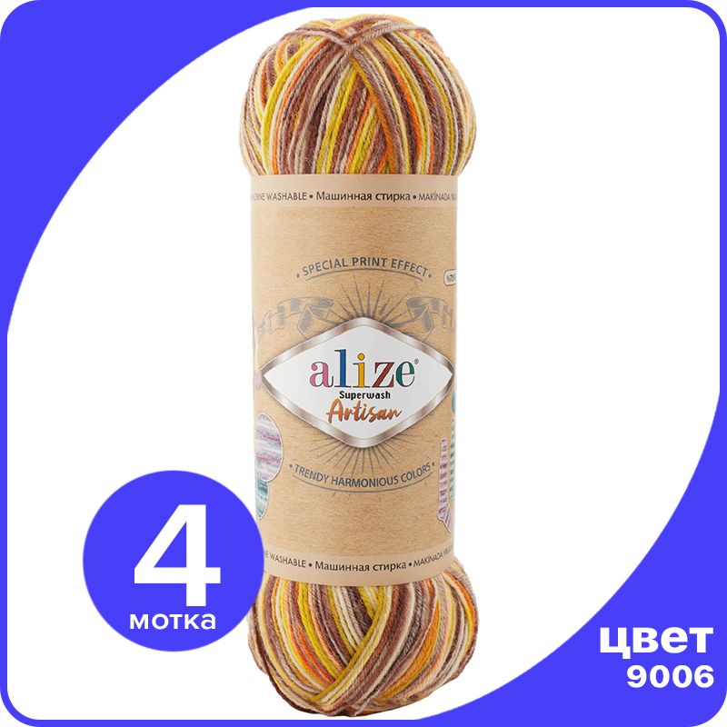 

Пряжа Alize Superwash ARTISAN - 9006 - 100 г x 420 м - 4 шт / Ализе Супервош Артисан, Разноцветный, ASWA_Superwаsh_АRTISAN_klubоk.shор_4