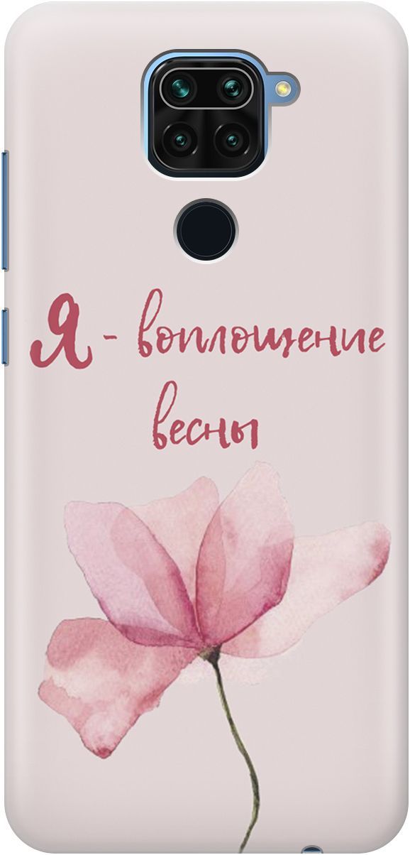 

Чехол на Xiaomi Redmi Note 9 "Я - воплощение весны", Розовый;фиолетовый, 4803