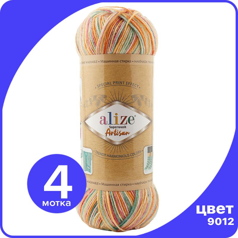 

Пряжа Alize Superwash ARTISAN - 9012 - 100 г x 420 м - 4 шт / Ализе Супервош Артисан, Разноцветный, ASWA_Superwаsh_АRTISAN_klubоk.shор_4