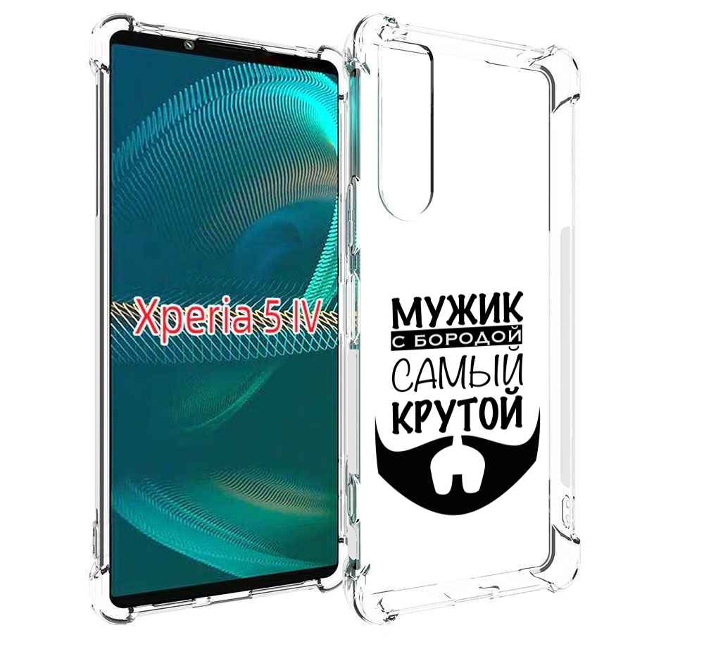 

Чехол MyPads крутой-мужик-с-бородой мужской для Sony Xperia 5 IV (5-4), Прозрачный, Tocco