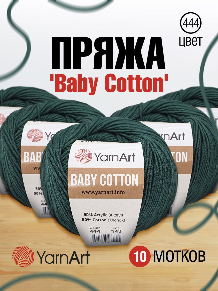 

Пряжа для вязания YarnArt Baby Cotton 50г, 165м (444 изумрудный), 10 мотков, Зеленый, 7731146