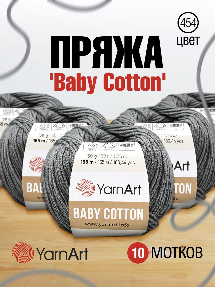 

Пряжа для вязания YarnArt Baby Cotton 50г, 165м (454 фиолетово-серый), 10 мотков, 7731146