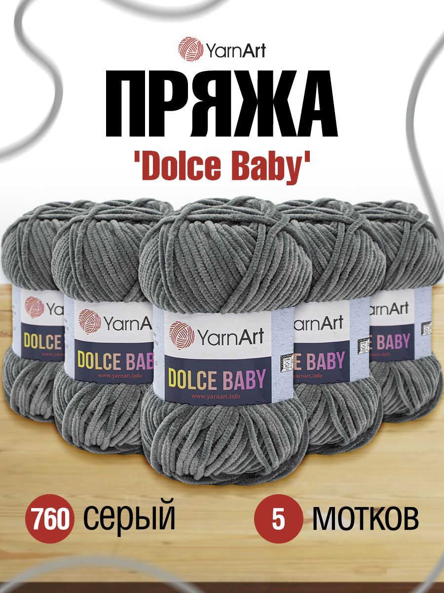 

Пряжа для вязания YarnArt Dolce Baby 50г 85м (микрополиэстер) (760 серый), 5 мотков, 7731147