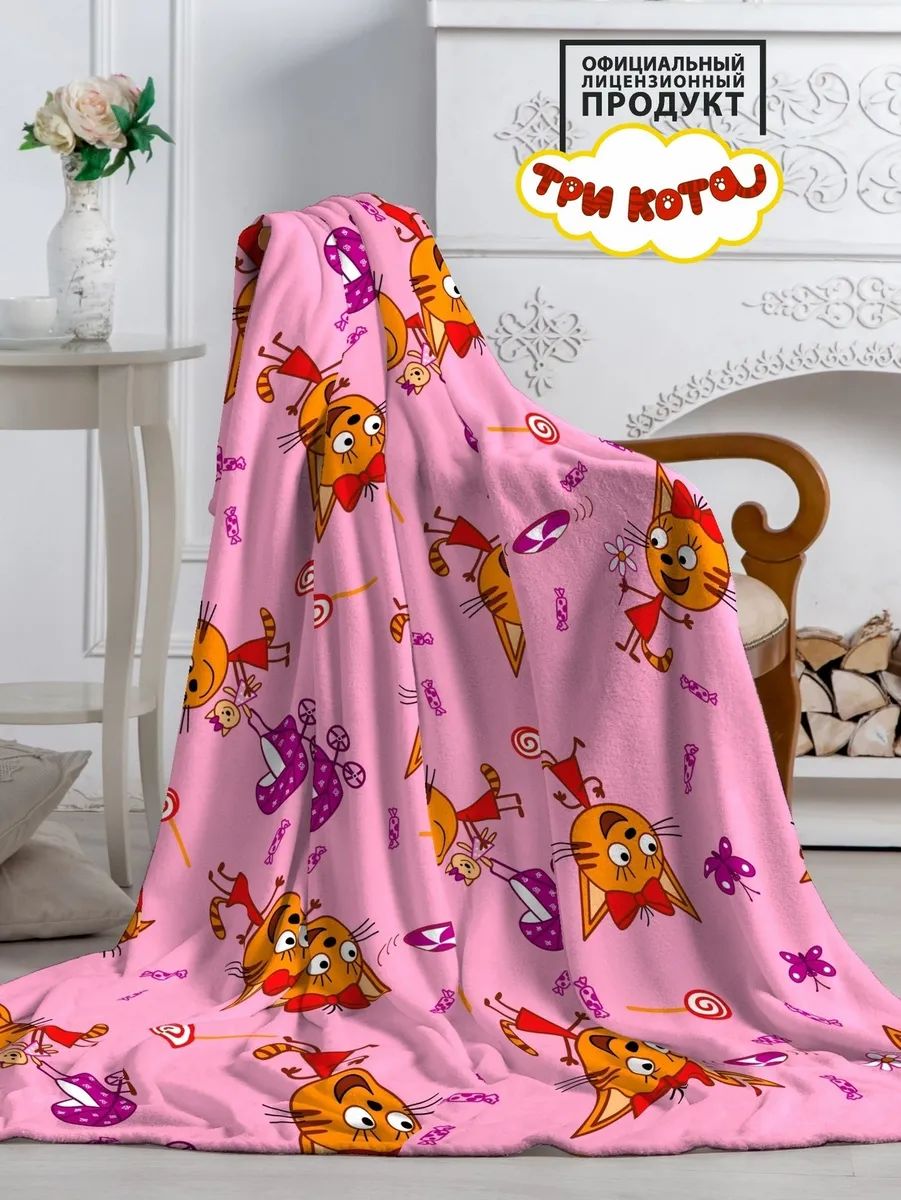 Плед Павлинка Три Кота Карамелька 150х100, розовый