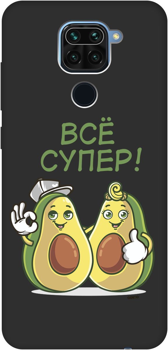 

Матовый чехол на Xiaomi Redmi Note 9 "Funny Avocado" черный, Черный;желтый, 2644