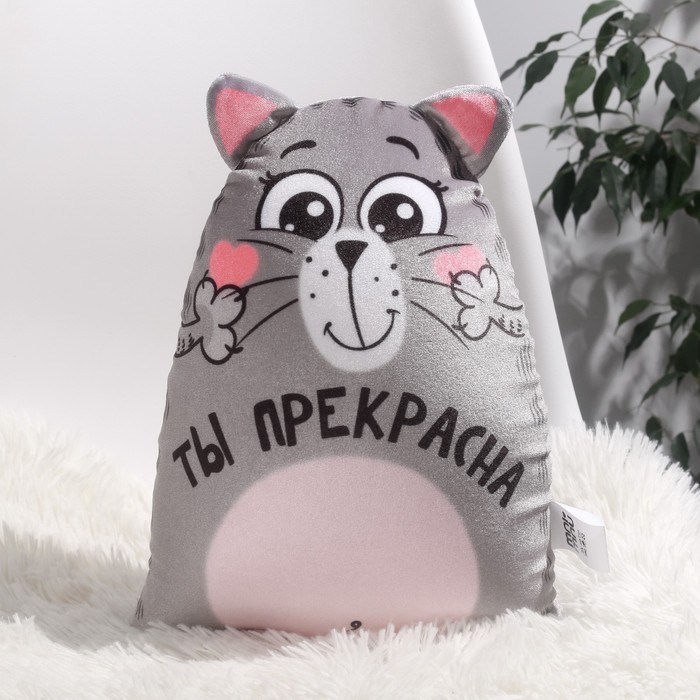 

Игрушка-антистресс «Ты прекрасна», Серый