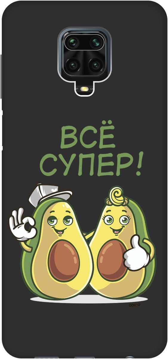 

Чехол на Xiaomi Redmi Note 9s "Funny Avocado" черный, Черный;желтый, 2646