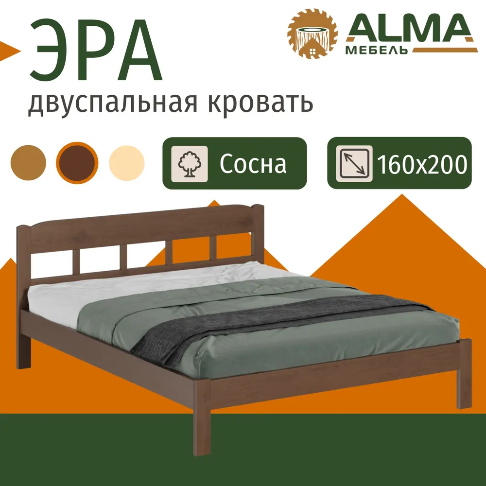 Кровать ALMA Эра 160x200 сосна Палисандр 15080₽