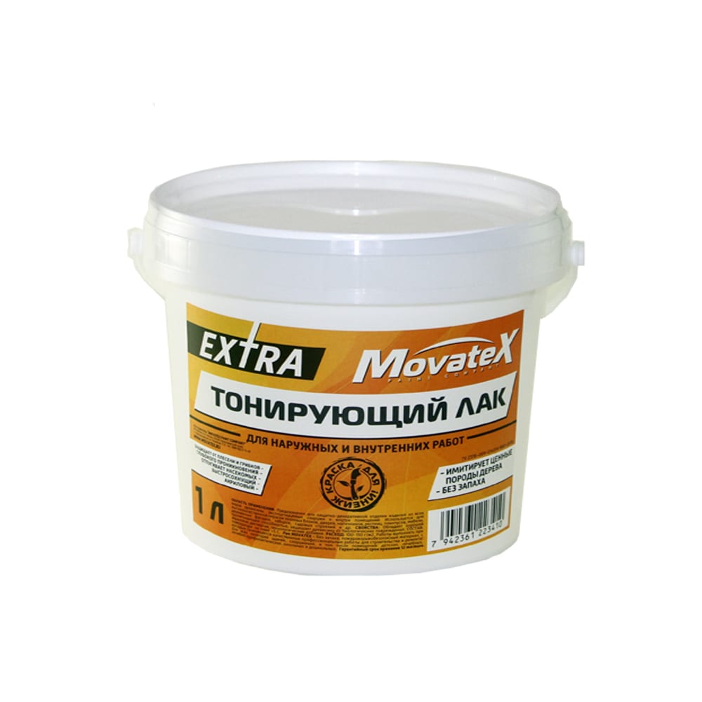 фото Тонирующий лак movatex extra бук, для наружных и внутренних работ, 1 кг н00047 nobrand