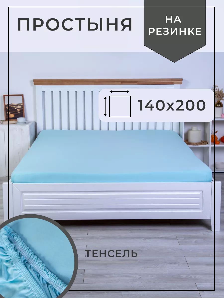 

Простыня Мерцана 140*200 ментоловый