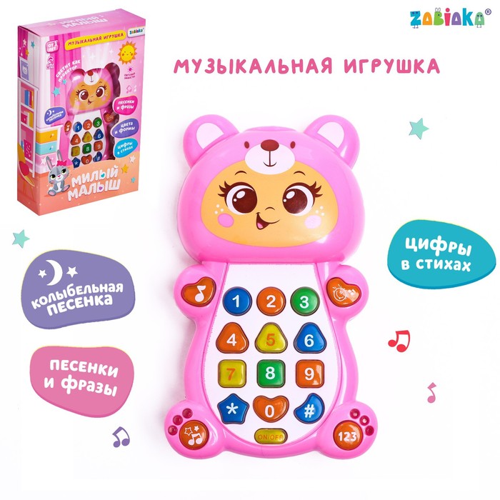 

Музыкальная игрушка Милый малыш, Разноцветный