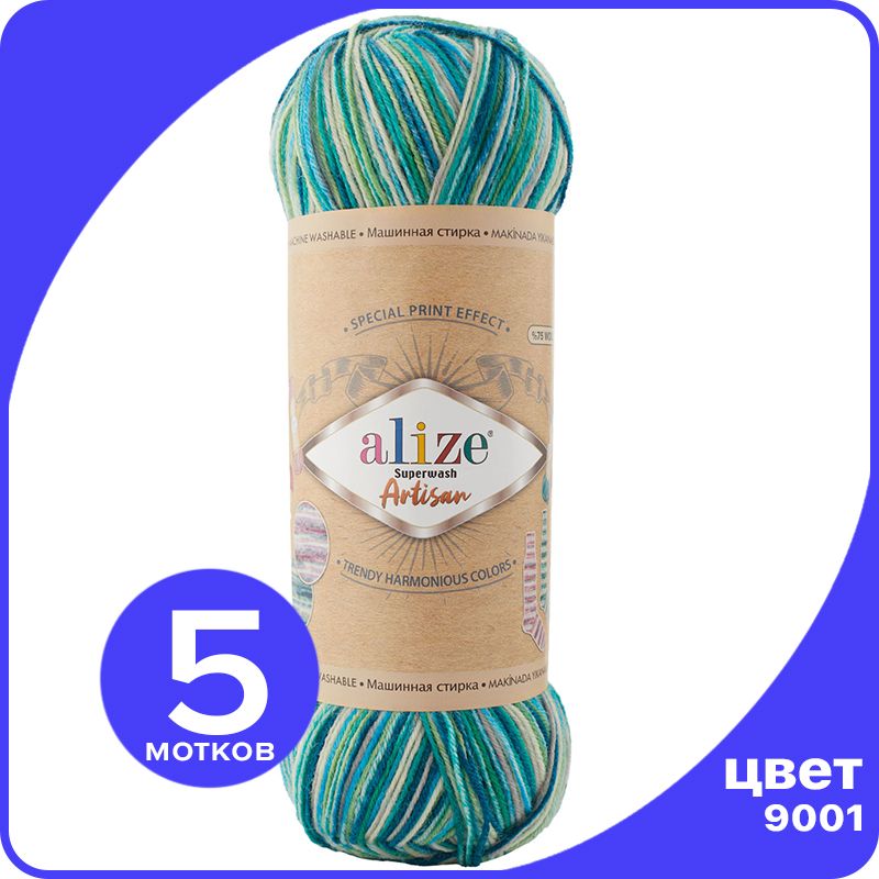 

Пряжа Alize Superwash ARTISAN - 9001 - 100 г x 420 м - 5 шт / Ализе Супервош Артисан, Разноцветный, ASWA_Superwаsh_АRTISAN_klubоk.shор_5