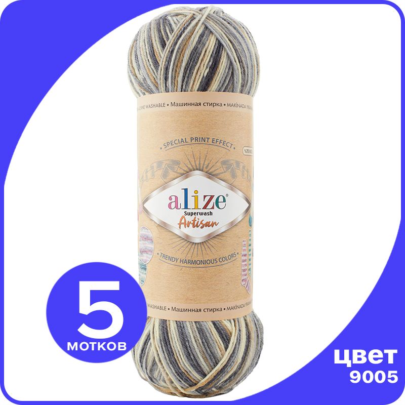 

Пряжа Alize Superwash ARTISAN - 9005 - 100 г x 420 м - 5 шт / Ализе Супервош Артисан, Разноцветный, ASWA_Superwаsh_АRTISAN_klubоk.shор_5