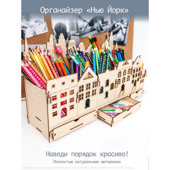 Robokub Органайзер для канцелярии 