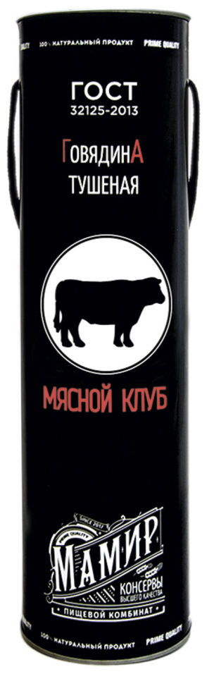 

Говядина Мамир тушеная 3шт*338г