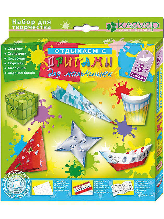 Оригами для мальчиков Клевер Фигурки-оригами АБ 11-410