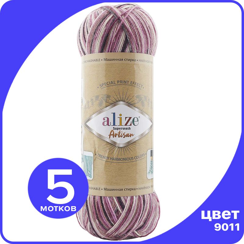 

Пряжа Alize Superwash ARTISAN - 9011 - 100 г x 420 м - 5 шт / Ализе Супервош Артисан, Разноцветный, ASWA_Superwаsh_АRTISAN_klubоk.shор_5