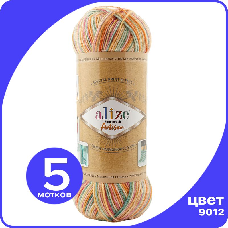 

Пряжа Alize Superwash ARTISAN - 9012 - 100 г x 420 м - 5 шт / Ализе Супервош Артисан, Разноцветный, ASWA_Superwаsh_АRTISAN_klubоk.shор_5