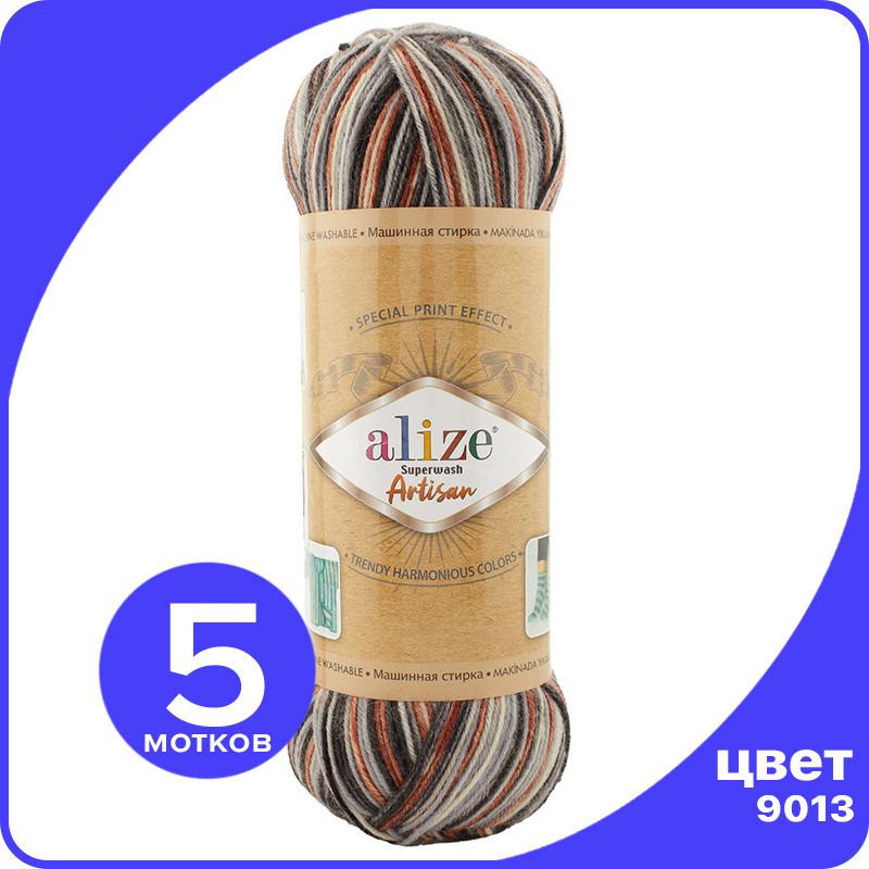 

Пряжа Alize Superwash ARTISAN - 9013 - 100 г x 420 м - 5 шт / Ализе Супервош Артисан, Разноцветный, ASWA_Superwаsh_АRTISAN_klubоk.shор_5