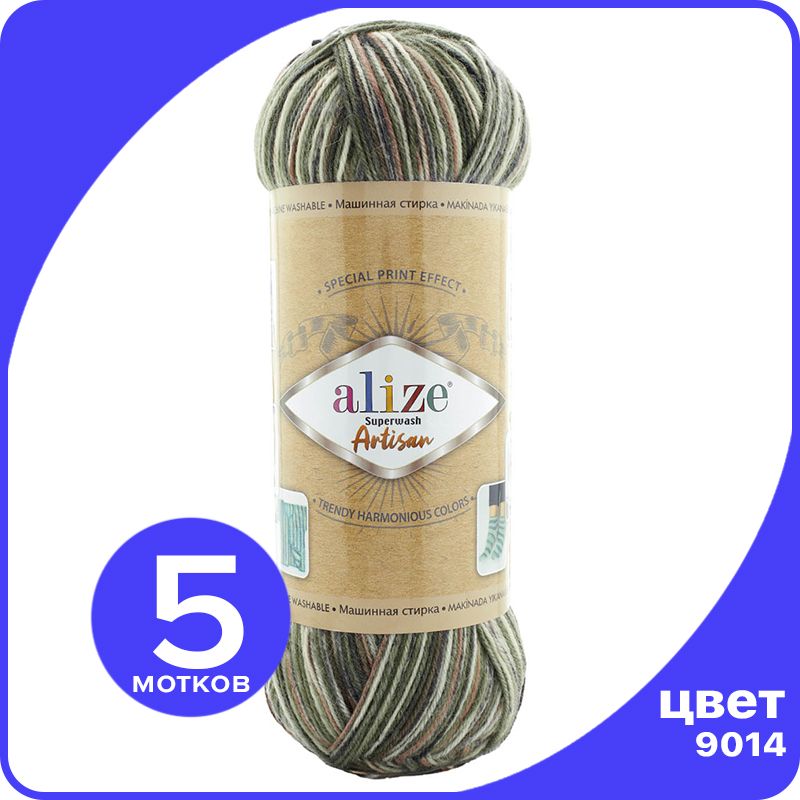 

Пряжа Alize Superwash ARTISAN - 9014 - 100 г x 420 м - 5 шт / Ализе Супервош Артисан, Разноцветный, ASWA_Superwаsh_АRTISAN_klubоk.shор_5