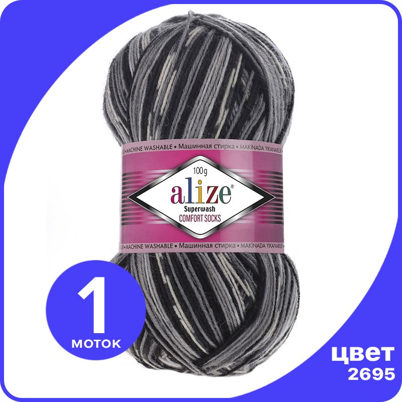 

Пряжа Alize Superwash Comfort Socks - 2695, 100г x 420м - 1 шт / Ализе Супервош Комфорт, Разноцветный, ASWCS_Supеrwаsh _Comfort _Socks_klubоk.shор_1