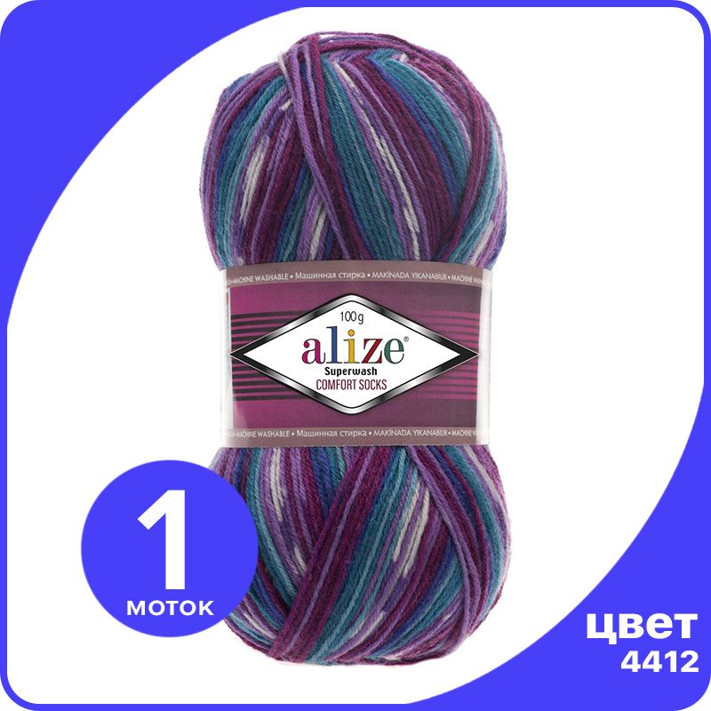 

Пряжа Alize Superwash Comfort Socks - 4412, 100г x 420м - 1 шт / Ализе Супервош Комфорт, Разноцветный, ASWCS_Supеrwаsh _Comfort _Socks_klubоk.shор_1