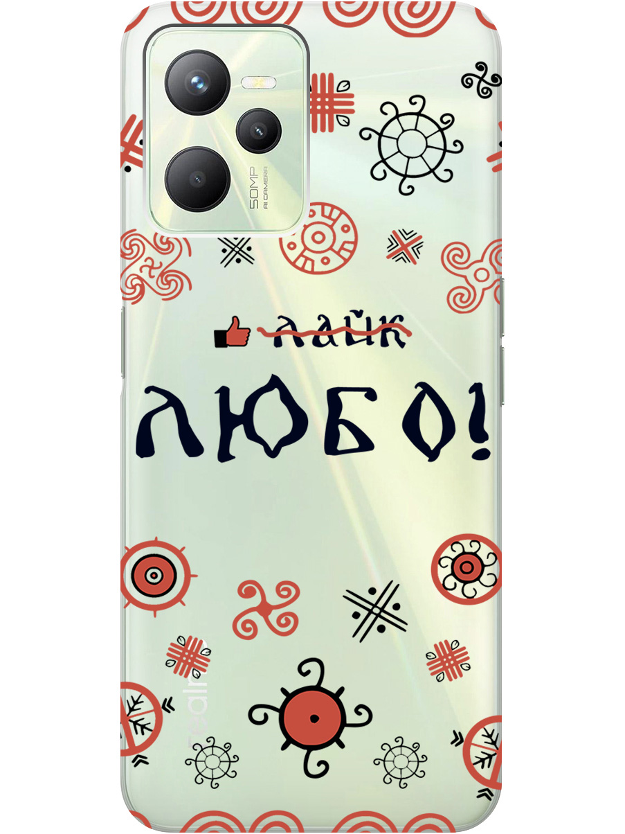 

Силиконовый чехол на Realme C35 с рисунком "Любо!" прозрачный, Прозрачный;красный;черный, 20000648