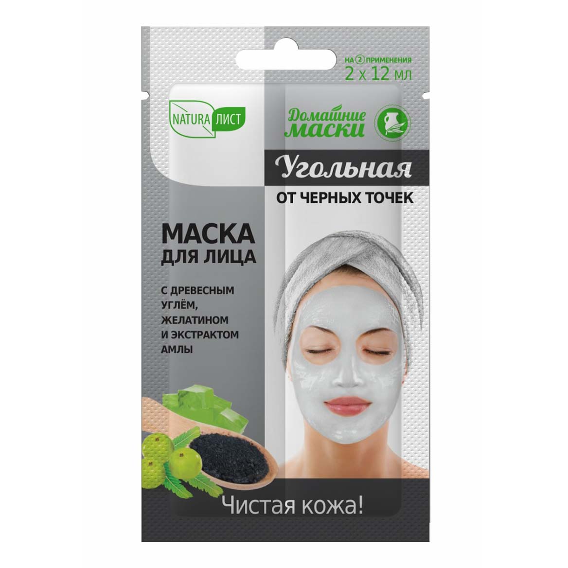 Маска для лица Naturalist Домашние маски от черных точек 12 мл х 2 шт домашние уроки прописи формат а4