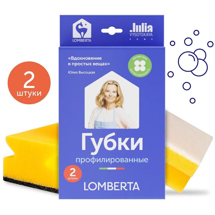 Губки кухонные для мытья посуды с фиброй Lomberta, 2 шт.