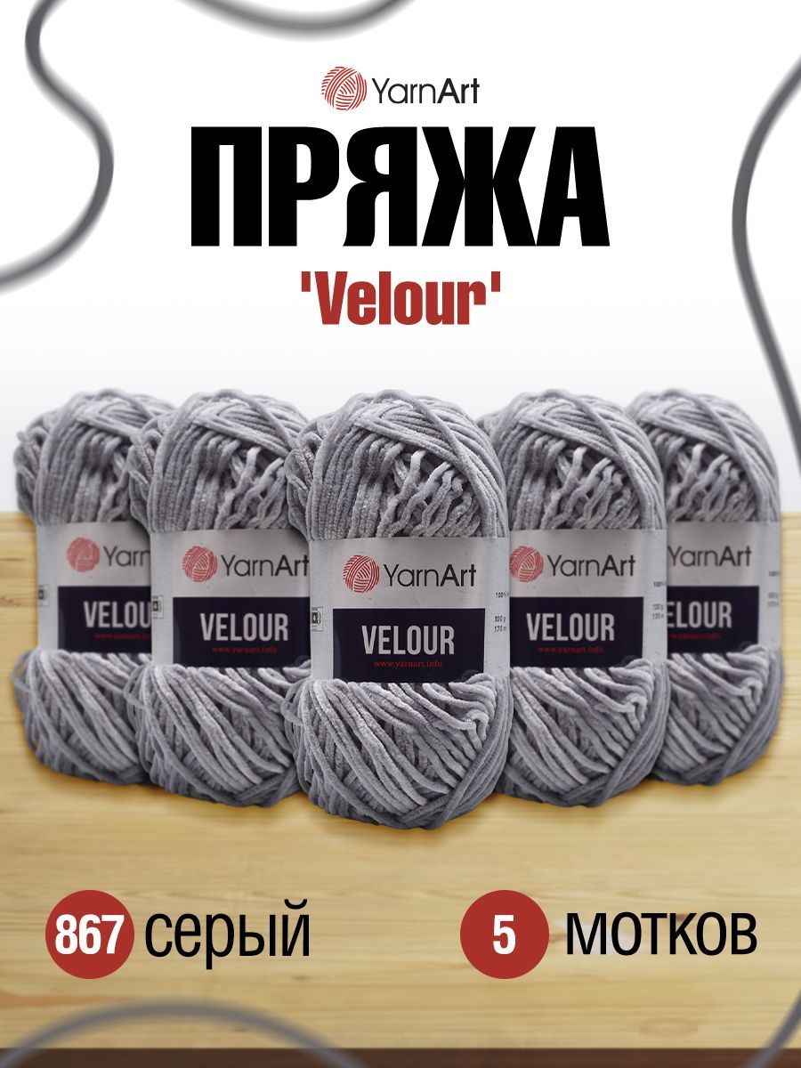 

Пряжа YarnArt Velour 100г, 170м (100% микрополиэстер) (867 серый), 5 мотков, 7722484