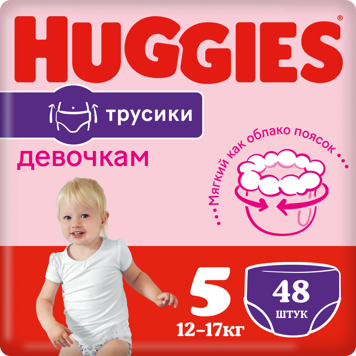 Подгузники-трусики Huggies | для девочек 5, 12-17 кг, 48 шт.