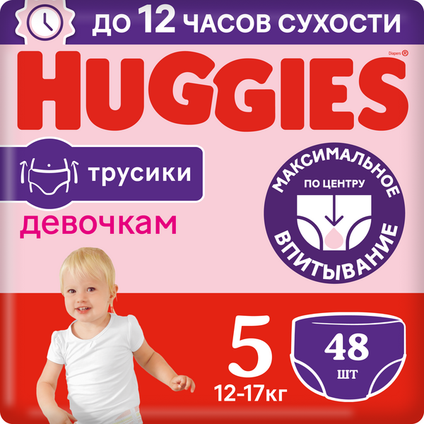 Подгузники-трусики Huggies для девочек 12-17 кг, 5 размер, 48 шт