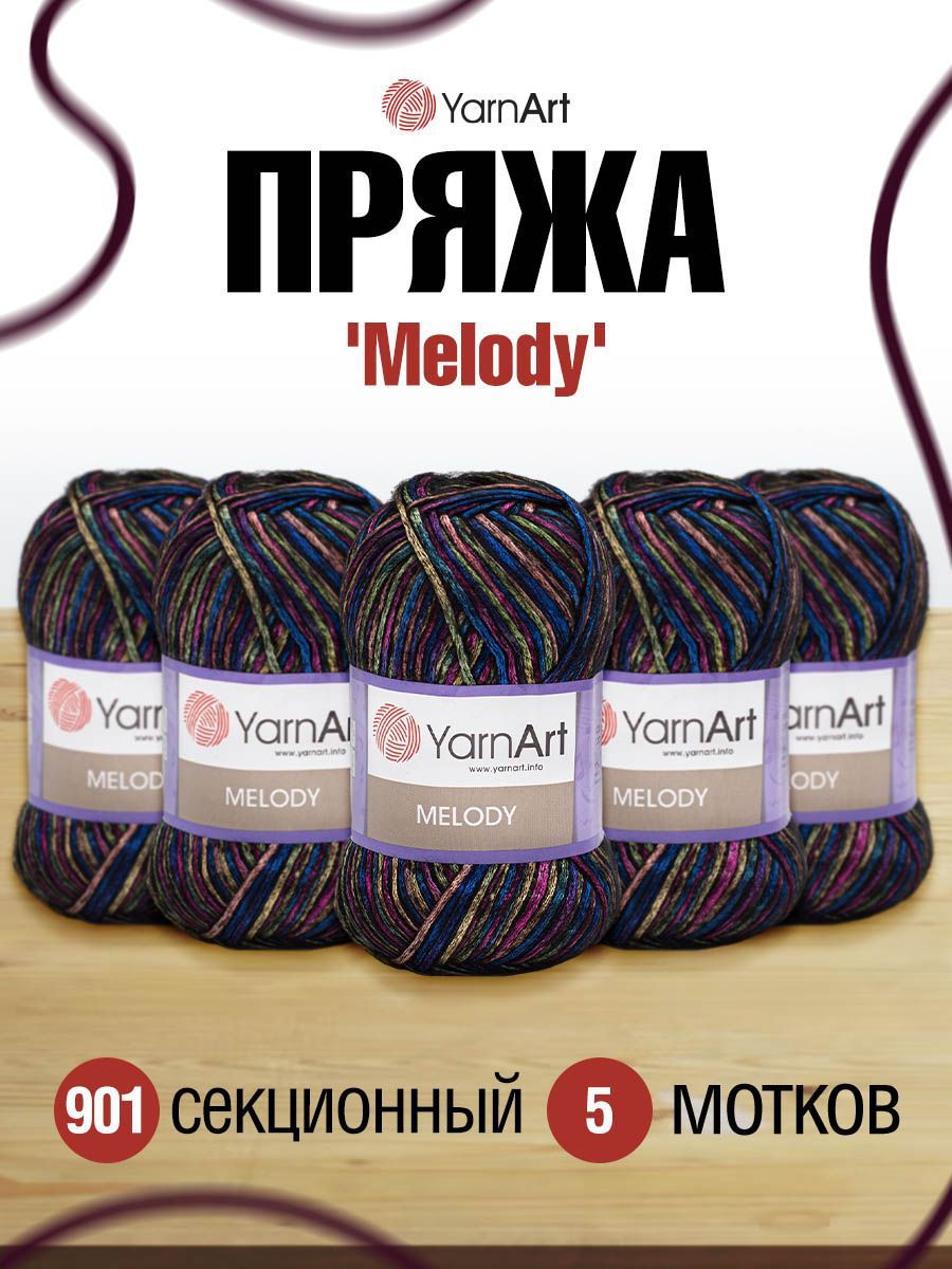 

Пряжа для вязания YarnArt Melody 100г 230м (шерсть, акрил, PA) (901 секционный) 5 мотков, Разноцветный, 7729482