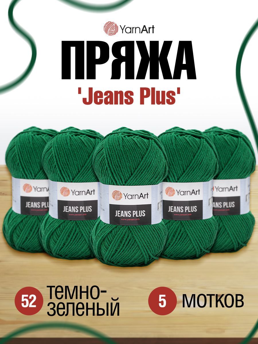 

Пряжа для вязания YarnArt Jeans Plus 100г 160м (хлопок, ПА) (52 темно-зеленый), 5 мотков, 7729497